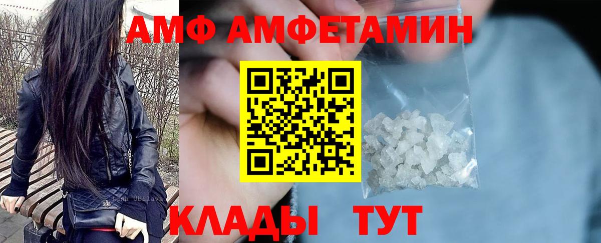 Амфетамин 98%  Амфетамин  АМФЕТАМИН  Вход с VPN  hydra ссылка  Заволжье 