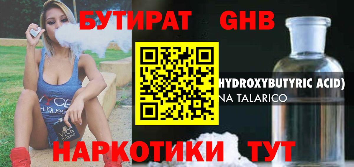 Бутират  Бутират Butirat  Вход с VPN  Заволжье 