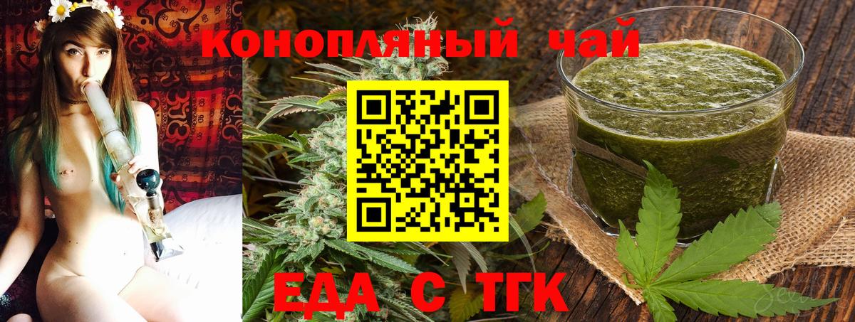 Заволжье  Canna-Cookies конопля  Вход с VPN 