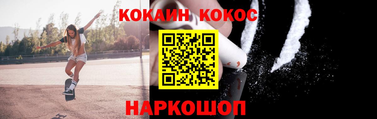 Кокаин Перу Заволжье