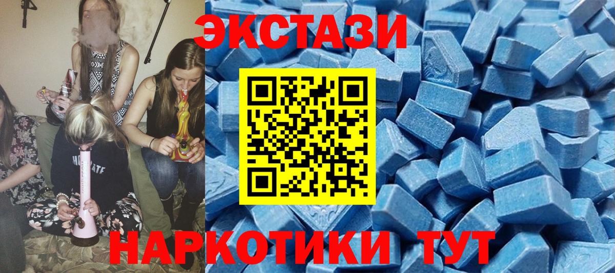 Ecstasy Punisher  Ecstasy mix  Заволжье  Ecstasy  Вход с VPN 