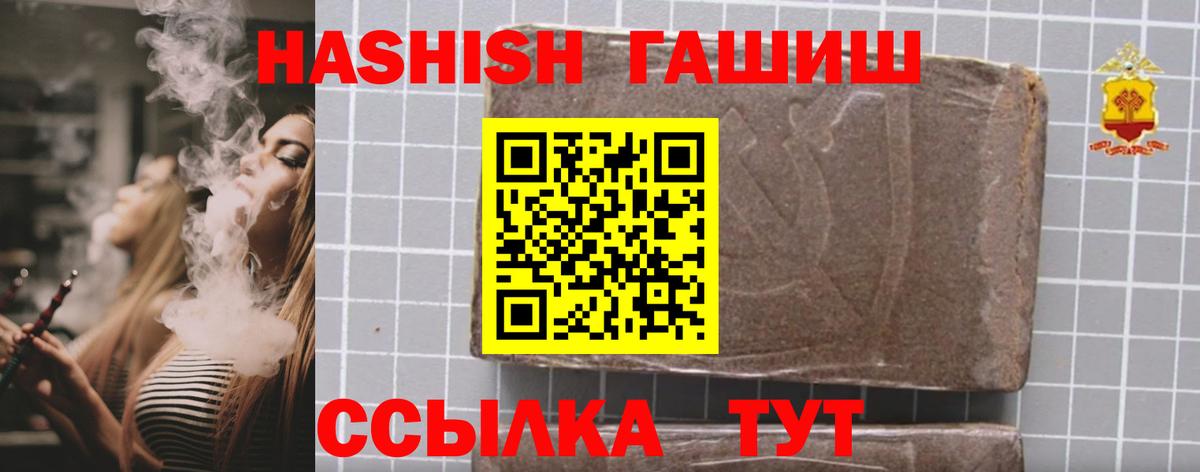 ГАШ Изолятор  Вход с VPN  Заволжье  дарнет шоп  ГАШ индика сатива 