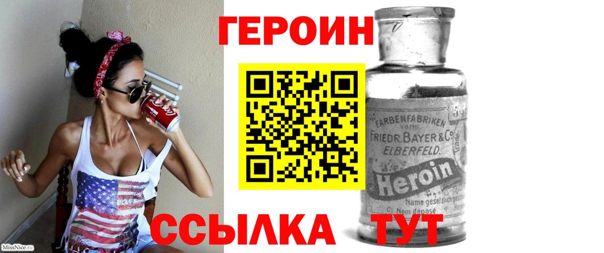 Героин гречка Заволжье