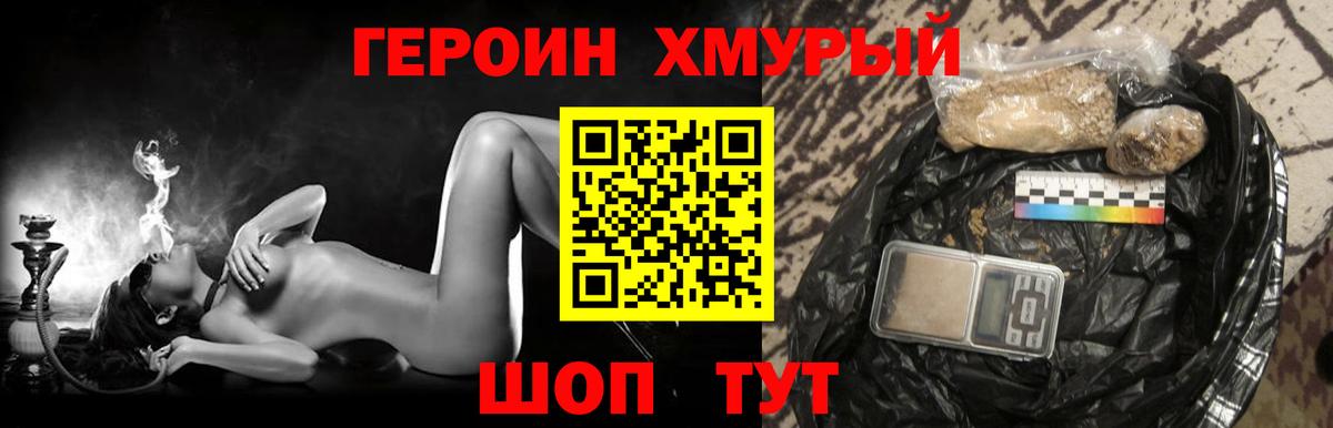 Заволжье  ГЕРОИН герыч  Вход с VPN 