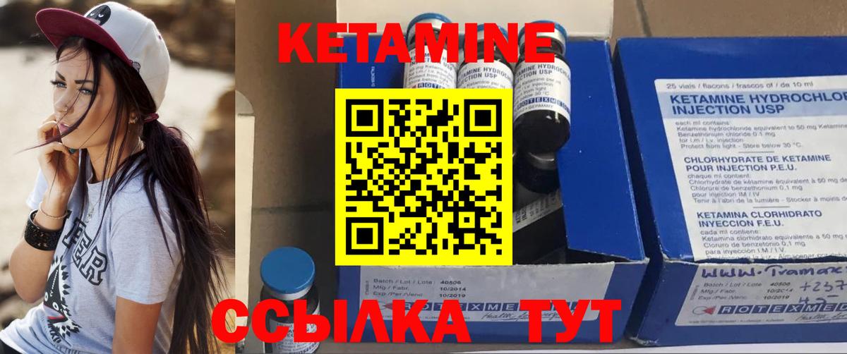 КЕТАМИН ketamine  Вход с VPN  Заволжье 