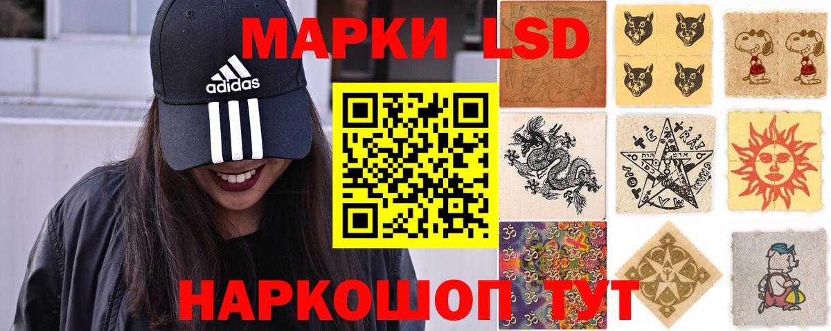 ЛСД экстази кислота Заволжье