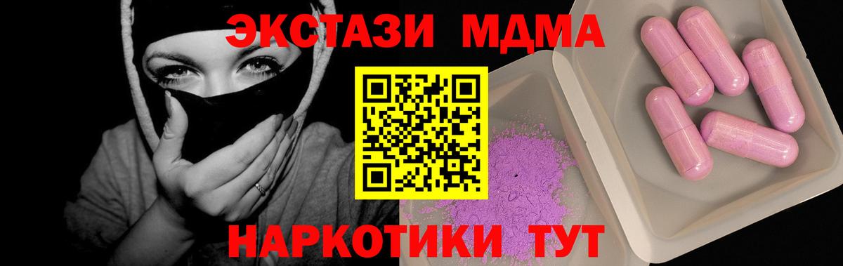 MDMA кристаллы  Вход с VPN  MDMA  Заволжье 
