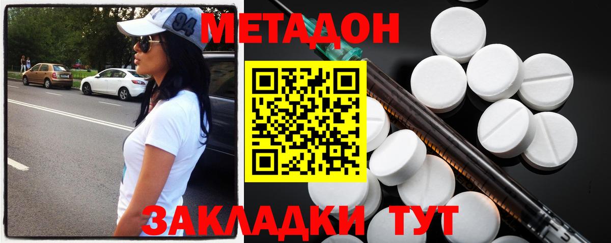 Заволжье  Метадон мёд  Вход с VPN  МЕТАДОН белоснежный 