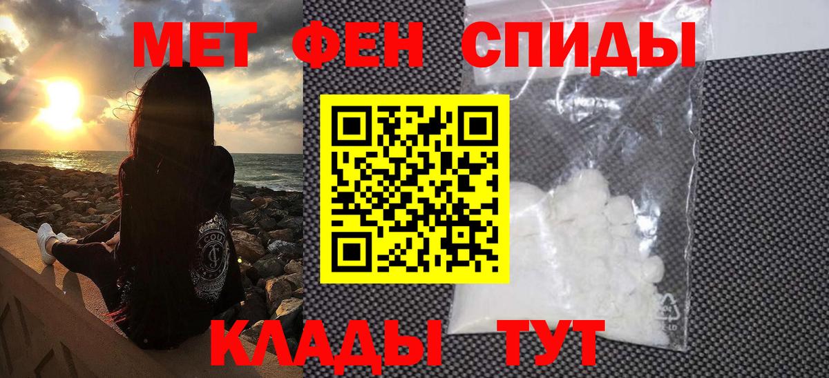 Метамфетамин винт Заволжье