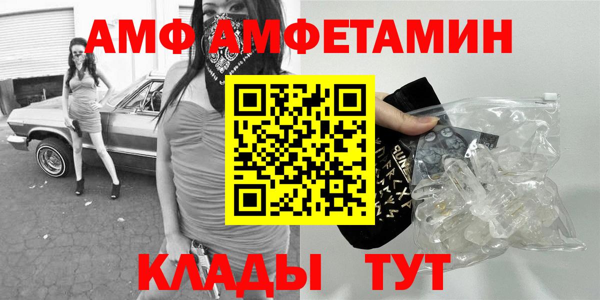 Заволжье  Метамфетамин винт  Метамфетамин винт  Вход с VPN 