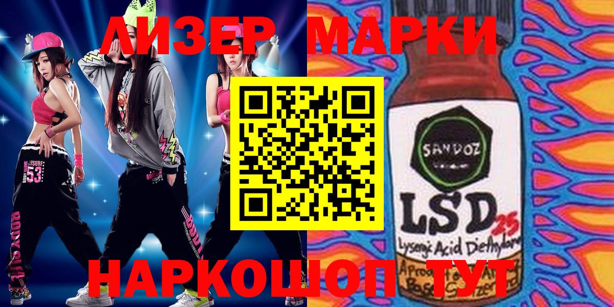 Заволжье  Марки N-bome 1,8мг  Марки N-bome 1,8мг  Вход с VPN 